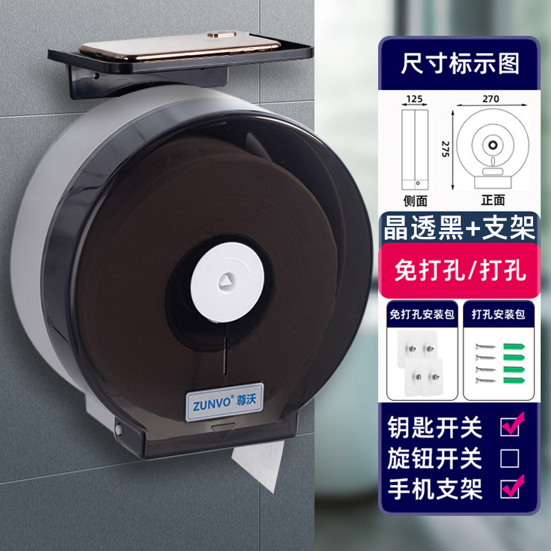 Baños del hotel sin agujeros comerciales de papel de gran rollo de papel de pared tipo toallitas de inodoro porta-chufa impermeable doméstica Zhao Zhisun