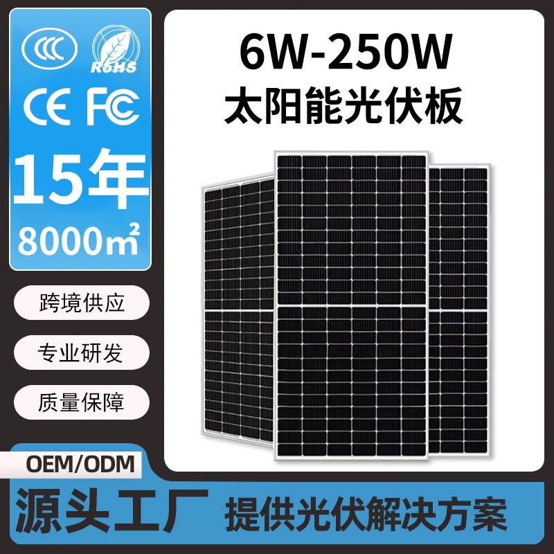 Transfronterizo spot 6W200W panel fotovoltaico monocristalino módulo fotovoltaico placa generadora de energía de alta eficiencia generación de energía carga solar