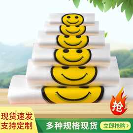 手提袋加厚笑脸塑料袋一次性食品水果外卖打包印刷图片LOGO批发价