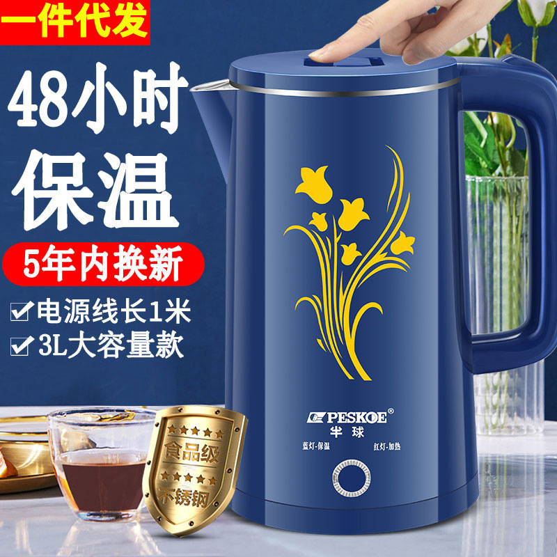 Half-Spherical Electric Kettle for Home Use, with Integrated Insulation, Automatic Power-Off, and Stainless Steel Heating