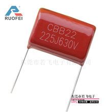 CBB22��Ĥ����2.2uF 225J630V �۱�ϩ������630V225J �ž�P25