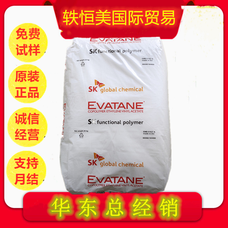 EVA 韩国SK 28-25 高流动 高韧性 薄膜 无卤阻燃材料 热熔胶