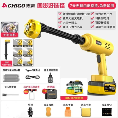 Car Washing Machine car household: Portable car washer - german-permanent-magnet-iii-brushless-a-99998-supercharged300-battery-powerone-battery-and-one-chargecar-wash-set