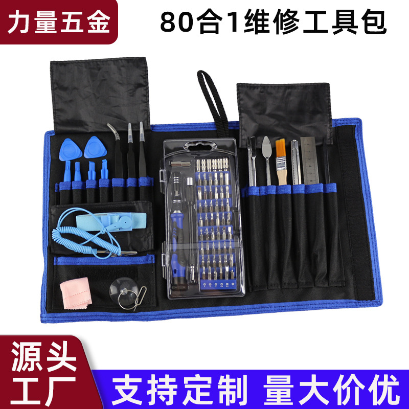 Cross-Border DIY Disassembly and Assembly Kit, Precision Screwdriver, Mobile Phone Repair Tool, Computer 80-in-1 Crv Multi-Function Manual Tool