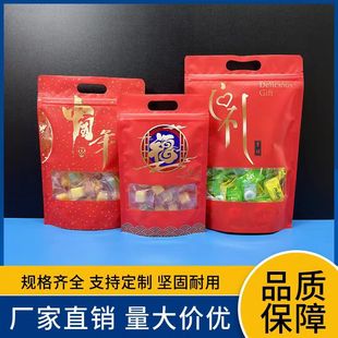 Food-Grade Moisture-Proof and Fresh-Keeping Self-Sealing Stand-Up Bag Half-Window Nylon Vacuum Bag Candy Snack Supermarket Special Bag