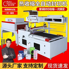 封口机械;多功能包装机;全自动打包机