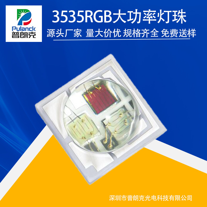 3535 High-Power Rgb Full-Color Light Beads for Outdoor Lighting, Landscape Lights, Stage Lights, High Heat Dissipation Led Light Beads