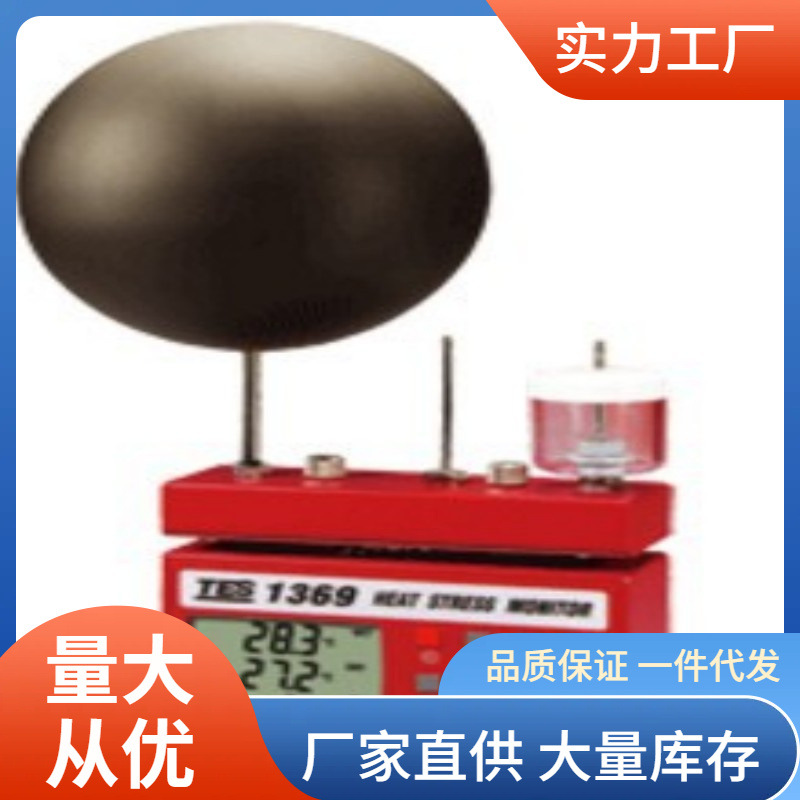 TES-1369B热指数仪|泰仕TES1369B热指数仪批发价