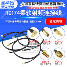 RG174������Ƶ��BNCתSMA-JJת���� BNC��ת��SMB-K/MMCXͬ������