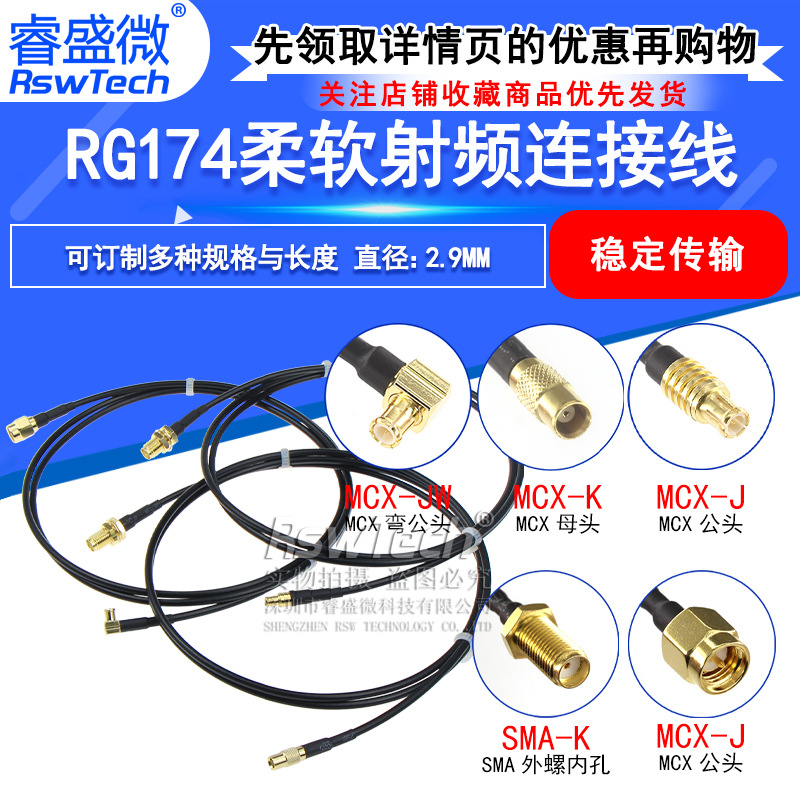 RG174柔软射频线BNC转SMA-JJ转接线 BNC公转公SMB-K/MMCX同轴跳线