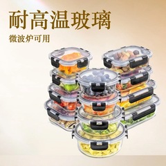 高硼硅玻璃饭盒可拆卸亚马逊TEMU跨境耐热玻璃保鲜盒防摔FCM