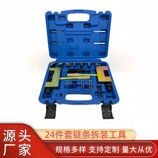24-Piece Chain Removal Tool Set Mercedes-Benz M271 M272 M274 M276 Timing Chain Installer