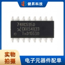 ȫ��ԭ�b 74HC595D,118 SOIC-16 8λ���л�K��ݔ����λ�Ĵ���