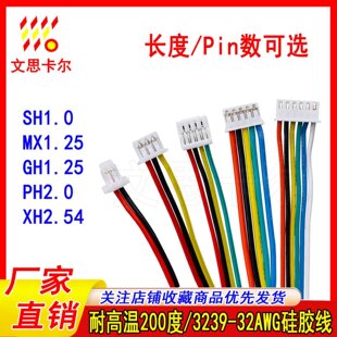 SH1.0/1.25/GH1.25/PH2.0/XH2.54mm�͸ߜ�200���~���a���z���Ӿ�