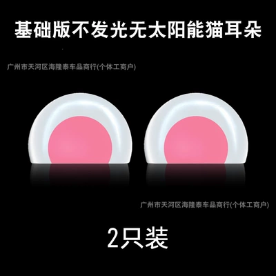 and cat ear decorations — Other lights - basic-non-luminous-bear-ears-one-pair-in-a-box