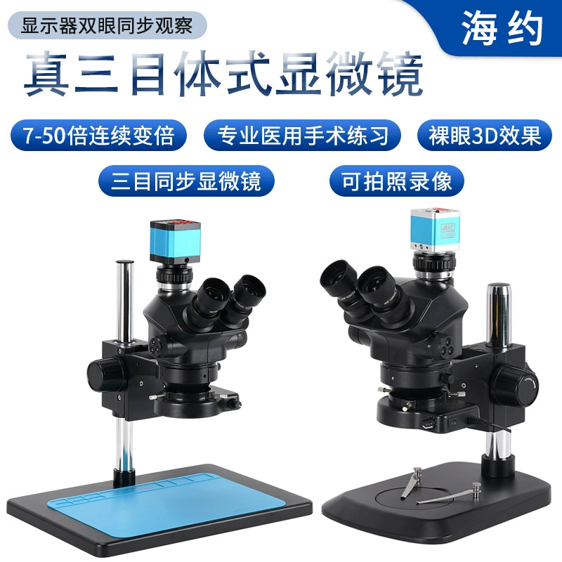Бинокулярный настоящий трехглазый телесный микроскоп Анатомия практика обслуживания мобильного телефона 7-50 раз увеличительное стекло море о почтовых отправлении