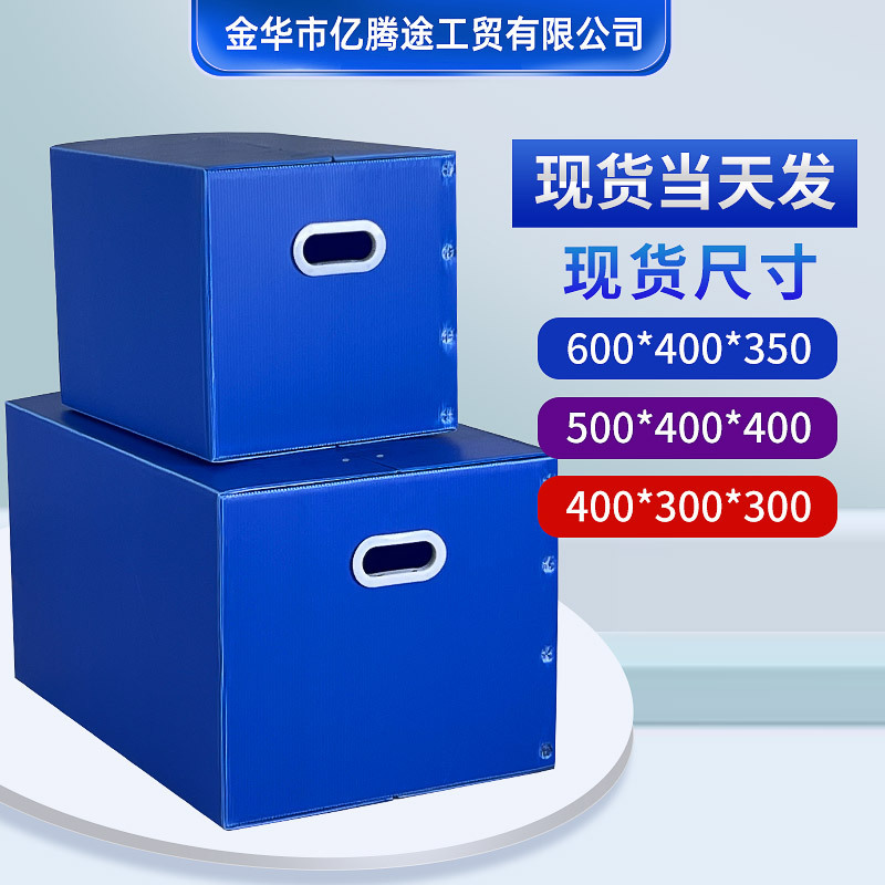 定制可折叠塑料pp中空板箱子防水塑料瓦楞箱收纳搬家箱印刷箱子厂|undefined