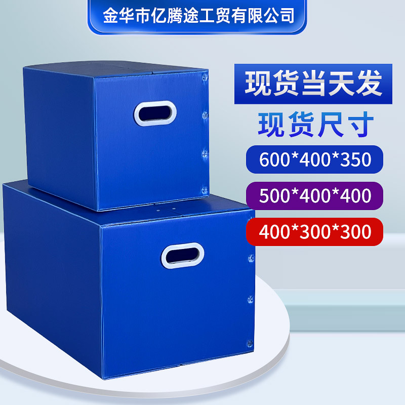 定制可折叠塑料pp中空板箱子防水塑料瓦楞箱收纳搬家箱印刷箱子厂