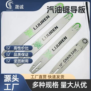 电锯链条汽油锯链条专业伐木链条高耐磨耐高温硬质合金五金工具配