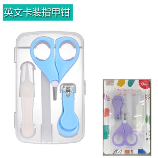 English Card-Mounted Baby Nail Clippers Four-Piece Set Baby Safety Nail Clippers Anti-Pinch Infant Nail Clippers Set