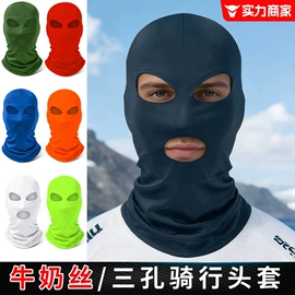 骑行面罩;成人帽;防晒面纱面罩