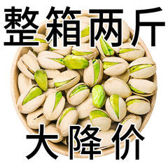 新商品の開心果大粒塩グラタン開心果原味無漂白袋の正味重量バラ妊婦ナッツ間食