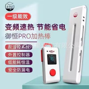 Old Yu Jiang Yuheng pro heating rod automatic frequency conversion power saving heating rod turtle heater anti-leakage wanzhan star