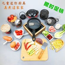 迷你厨具小厨房可做饭套真实小厨具真煮烹饪工具过女孩儿童玩具