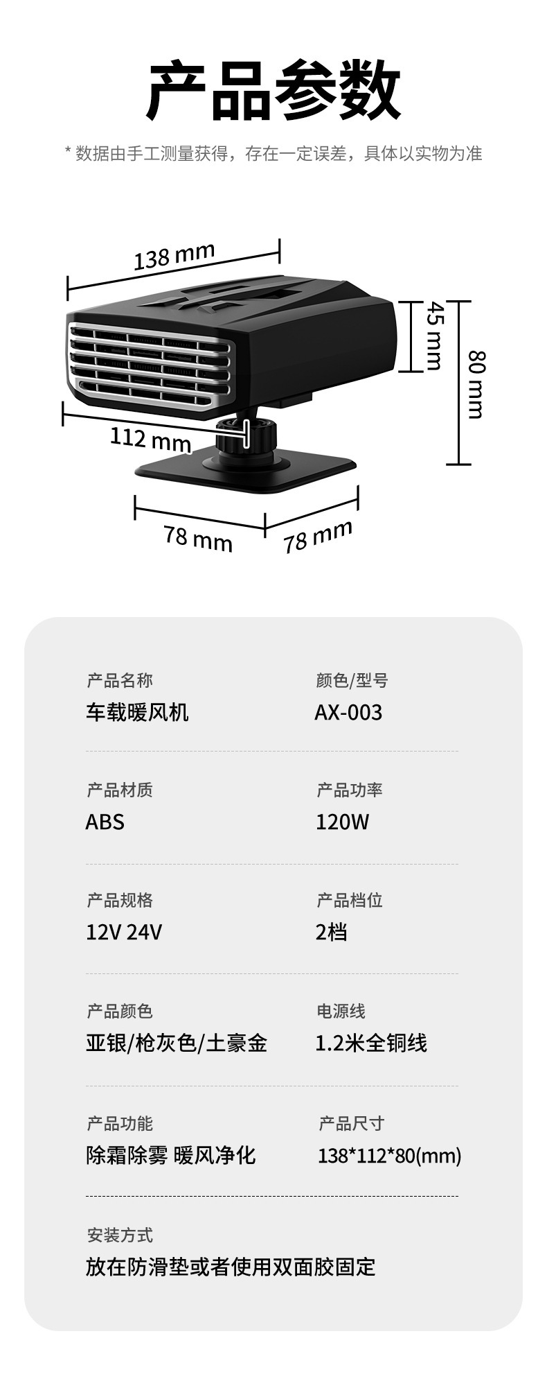 New cross-border car heater 12V portable car heater for interior defrosting and defogging, wholesale
