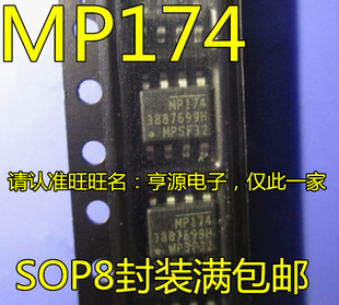 MP174GS MP174GS-Z MP174GJ MP174 SOP8���bȫ��ԭ�b�M���ԴоƬ