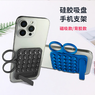 Square Silicone Suction Cup Bracket Magnetic Absorption Back Sticking Anti-skid Full Model Adaptation Multi-scene Factory Direct Supply