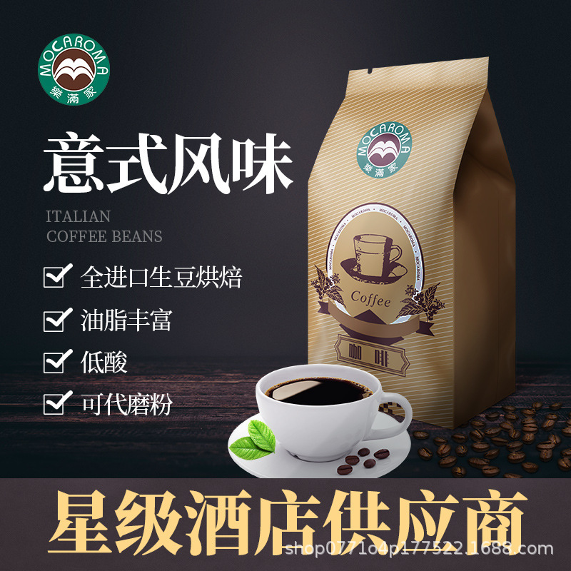 Lemanjia Italian Style Coffee Beans Black Coffee Espresso American Latte 500g