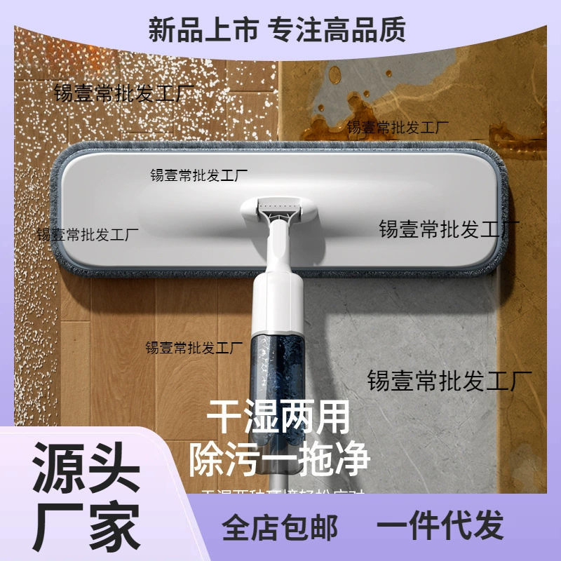 Тайтай Лазер Lazy Mop распыление 2024 новый дом использование один рывок, рука в руку сухая и влажная двойная уборка
