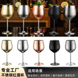 欧式轻奢款不锈钢单层耐摔高脚杯18oz大容量电镀葡萄酒杯香槟杯