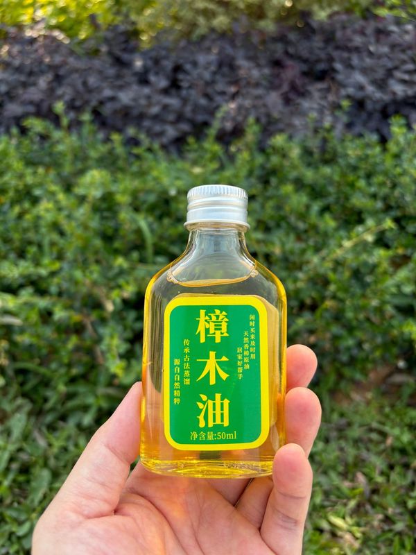 【木の根油】広西長寿の郷土法蒸留天然香樟木油樟樹油本場農家品質|undefined