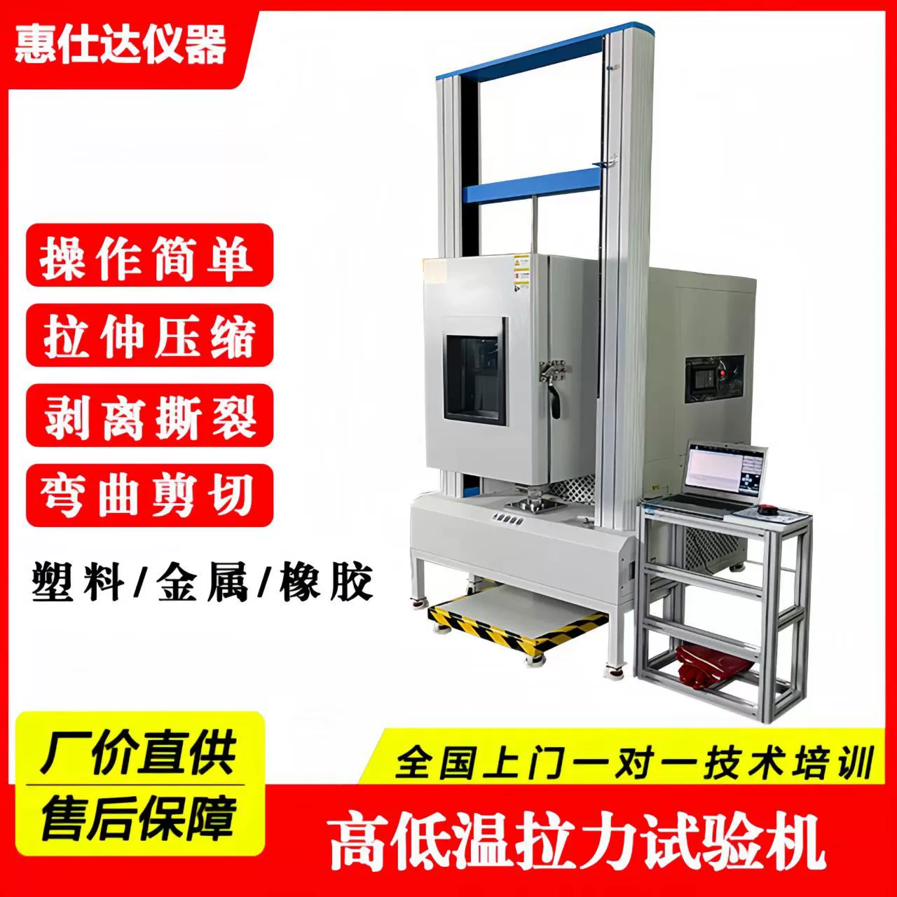 Высокая и низкая температура машина для испытания на растяжение провода и кабеля металлическая резина и пластик машина для испытания на растяжение сжатия универсальный материал машина для натяжения