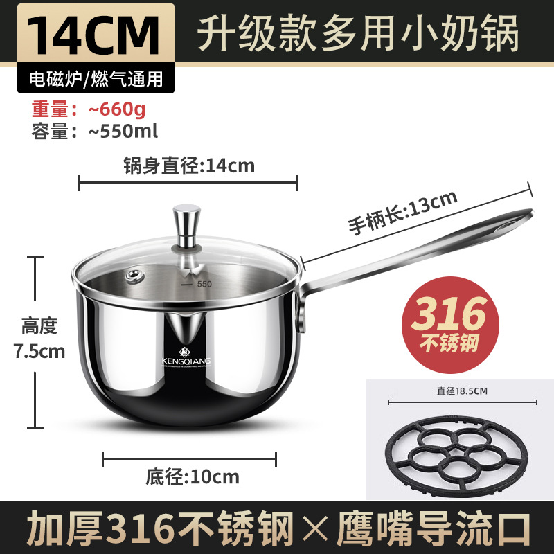 Olla de leche alemana 316 Olla de suplemento alimenticio para bebés de acero inoxidable Olla de fideos instantáneos Olla de sopa pequeña especial para bebés con leche caliente