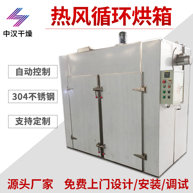 脱水蔬菜热风循环烘箱 猕猴桃干香蕉片烘干箱 桂圆无花果干燥设备