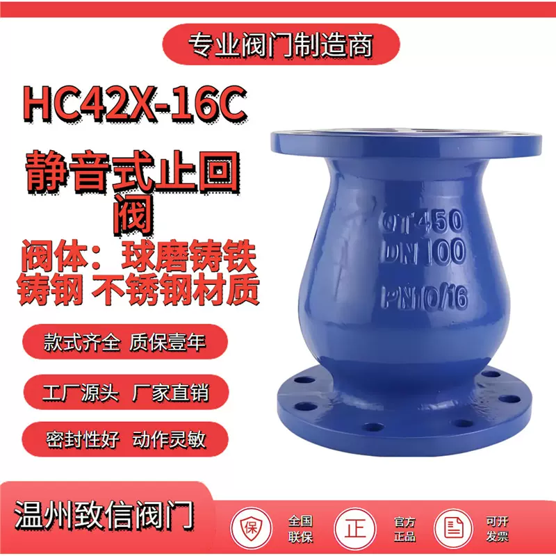 厂家直销HC42X-16Q静音止回阀 升降式止回阀 立式水力控制阀