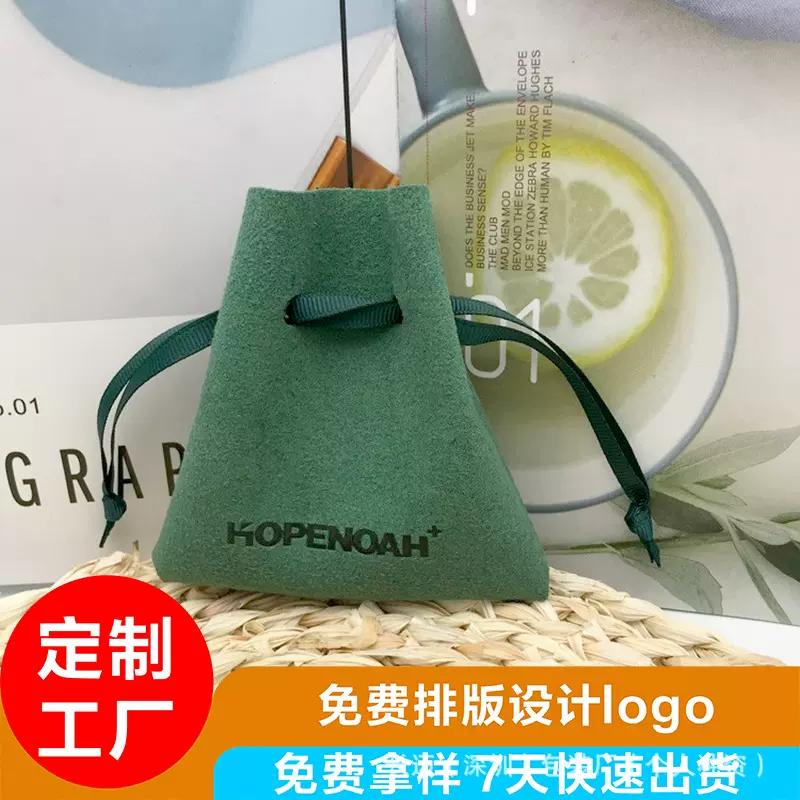 小清新高颜值美妆口红香水戒指耳环珠宝礼品袋包装束口袋定制LOGO