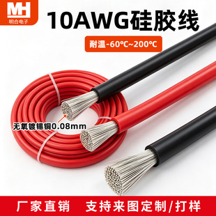 ������Ӿ����ӌ���10AWG��ܛ���z�� �͸ߜ�200����ȼ��Ӿ���