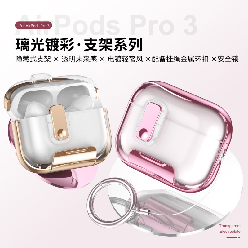 Suitable for Apple AirPods Pro3 Bluetooth Headphone Cover Transparent Soft Shell with Switch Lock Bracket 4Th Generation Protection