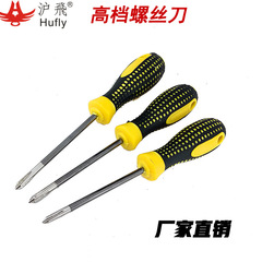 滬飛螺絲刀十字超硬工業級鉻釩鋼起子筆記本組合螺絲批套裝帶磁性