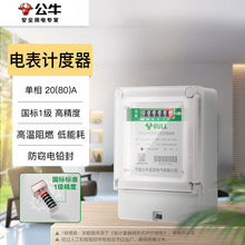 ��ţ늶ȱ����늱�Ӌ��������220v����Ӌ늱�DDS2295��ܱ�80A