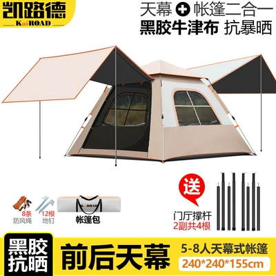Thickened Rainproof Tent, Avtomobil dam çadırları - vinyl-canopy-automatic-account-large-size-6-people-tent-sold-individually