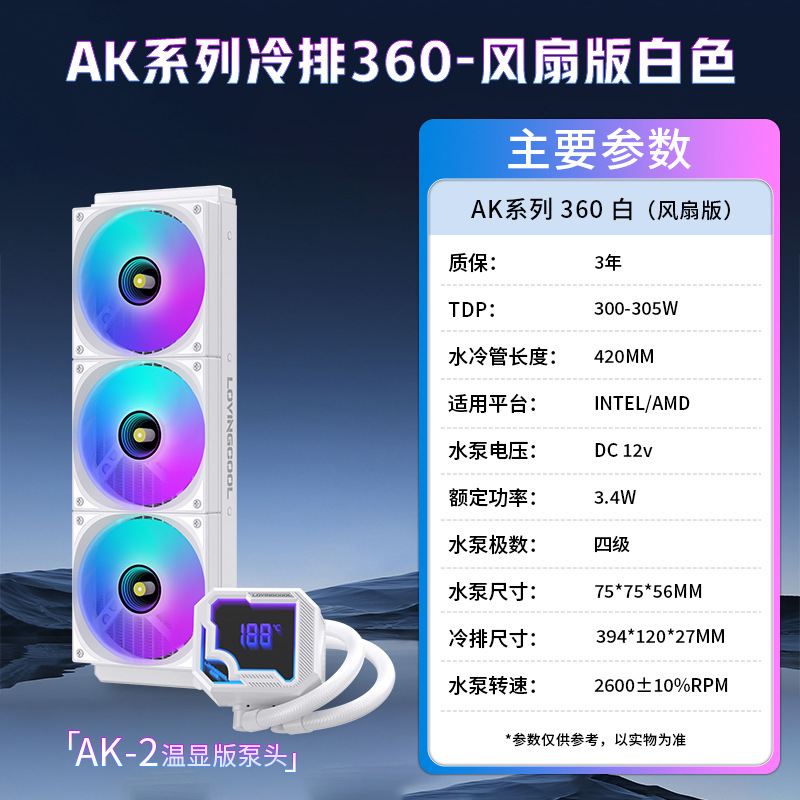 クロスミラー 240 360 水冷ラジエーターコンピュータシャーシラジエーターユニバーサルオールインワン温度表示水冷ラジエーター|undefined