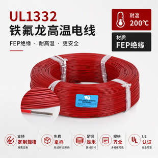 ����UL1332#16AWG �ߜ���Ӿ� �F������ 늙C�� FEP�͜�200��