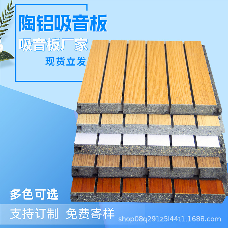 Factory Direct Supply Ceramic Aluminum Sound-Absorbing Board A-Grade Fireproof and Environmentally Friendly Slot Hole Wall Decoration School Gymnasium Conference Hall Ktv Factory Direct Supply Ceramic Aluminum Sound-Absorbing Board A-Grade Fireproof and Environmentally Friendly Slot Hole Wall Decoration School Gymnasium Conference Hall Ktv