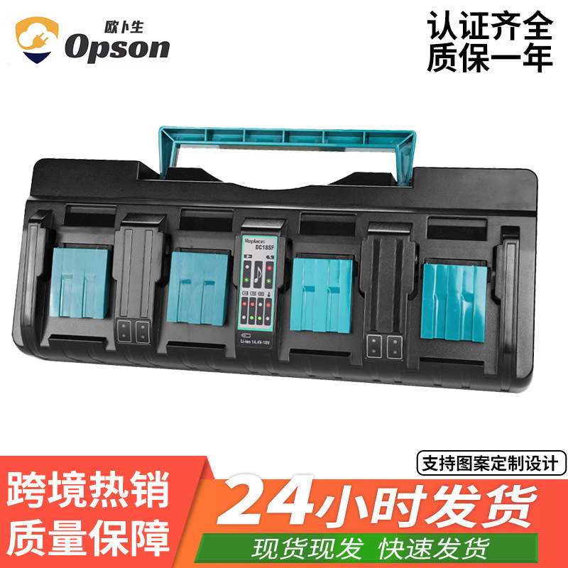 Suitable for Mak Makita Fast Four-Port Charger Dc18Sf14.4V-18V Lithium Battery Charger, Direct from the Factory