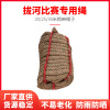 Tug of war rope 20/25/30 Burlap rope children adult Multiplayer Tug of war rope Manufactor Source of goods